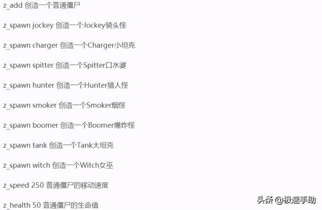 求生之路2单人模式怎么用秘籍?单人玩求生之路2怎么开秘籍