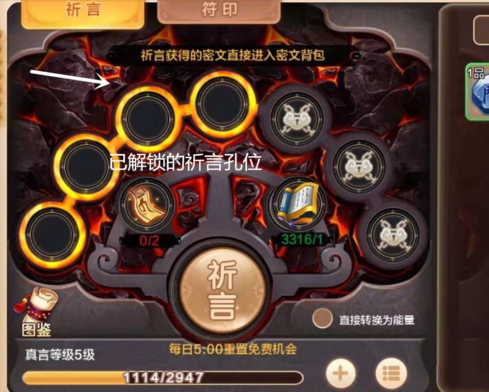 热血江湖合成技巧，热血江湖自动合成教程