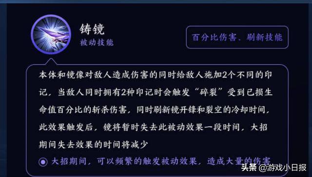 王者荣耀镜完美出装铭文，王者荣耀镜最好的出装