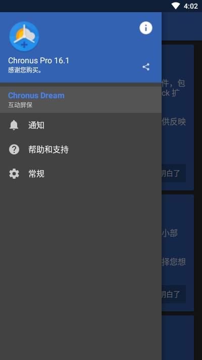 Chronus Pro20232