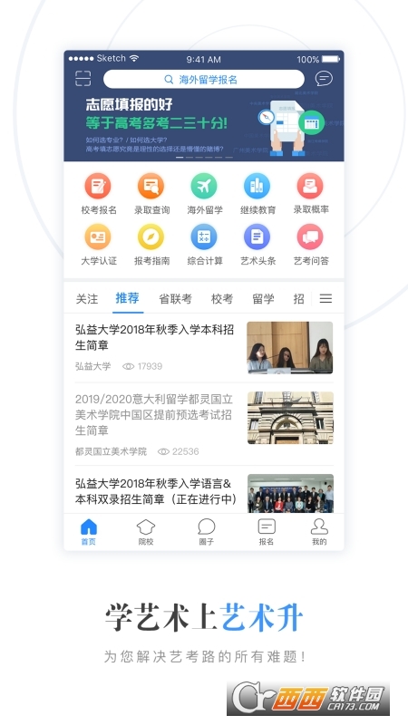 艺术升app4