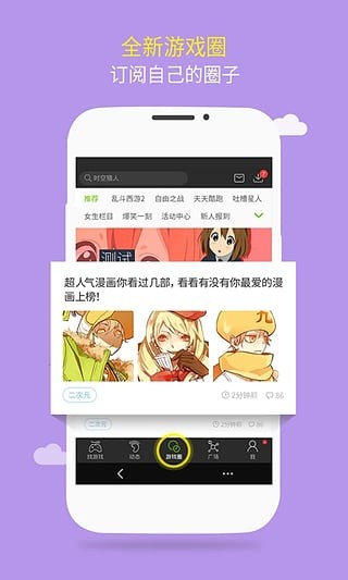 876cc掌上馋游2