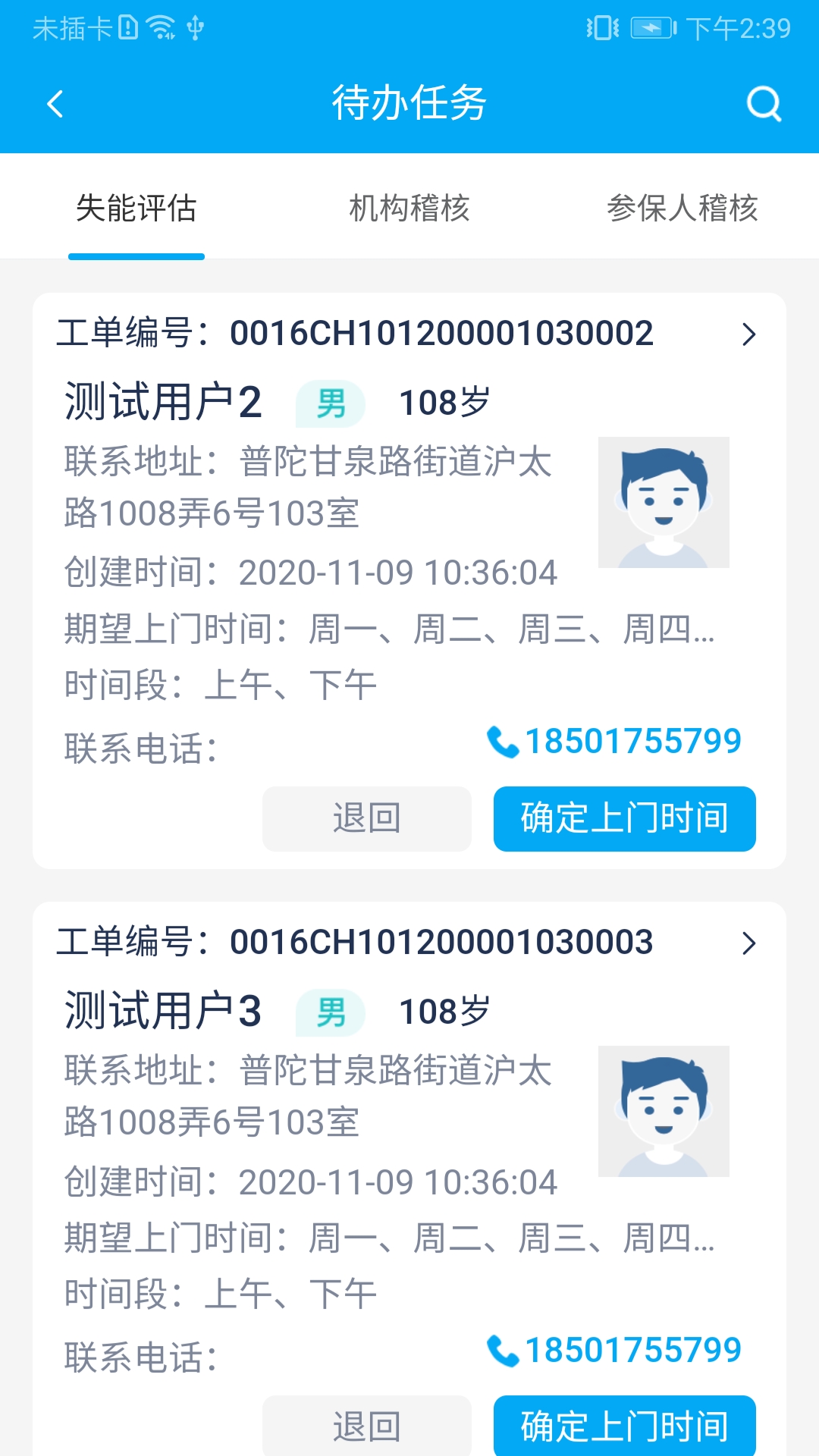 太照护2