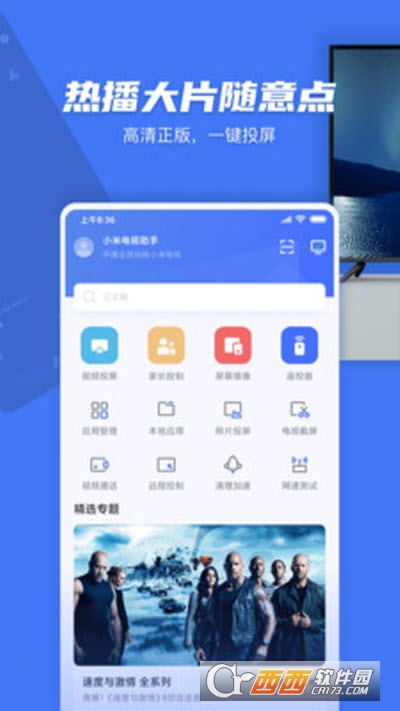 小米投屏app2