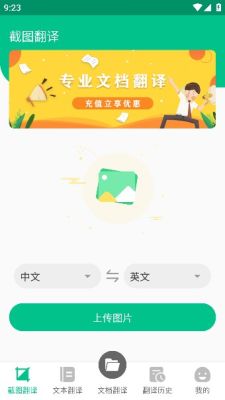 便捷翻译助手2