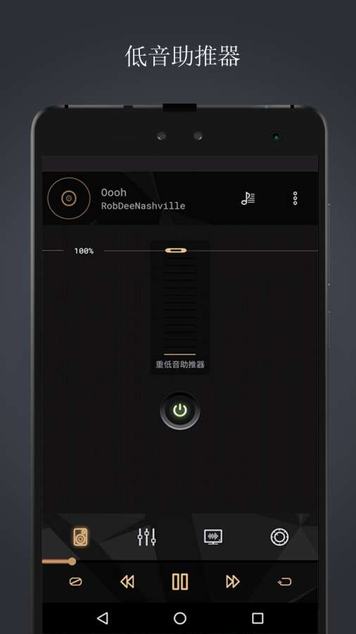 音乐均衡器2