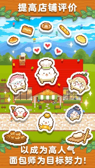 妖精面包房app官方版2