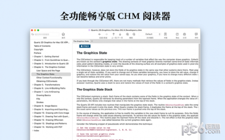 chm阅读器2