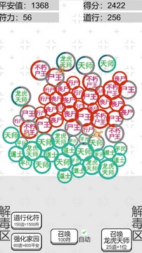 龙虎天师2