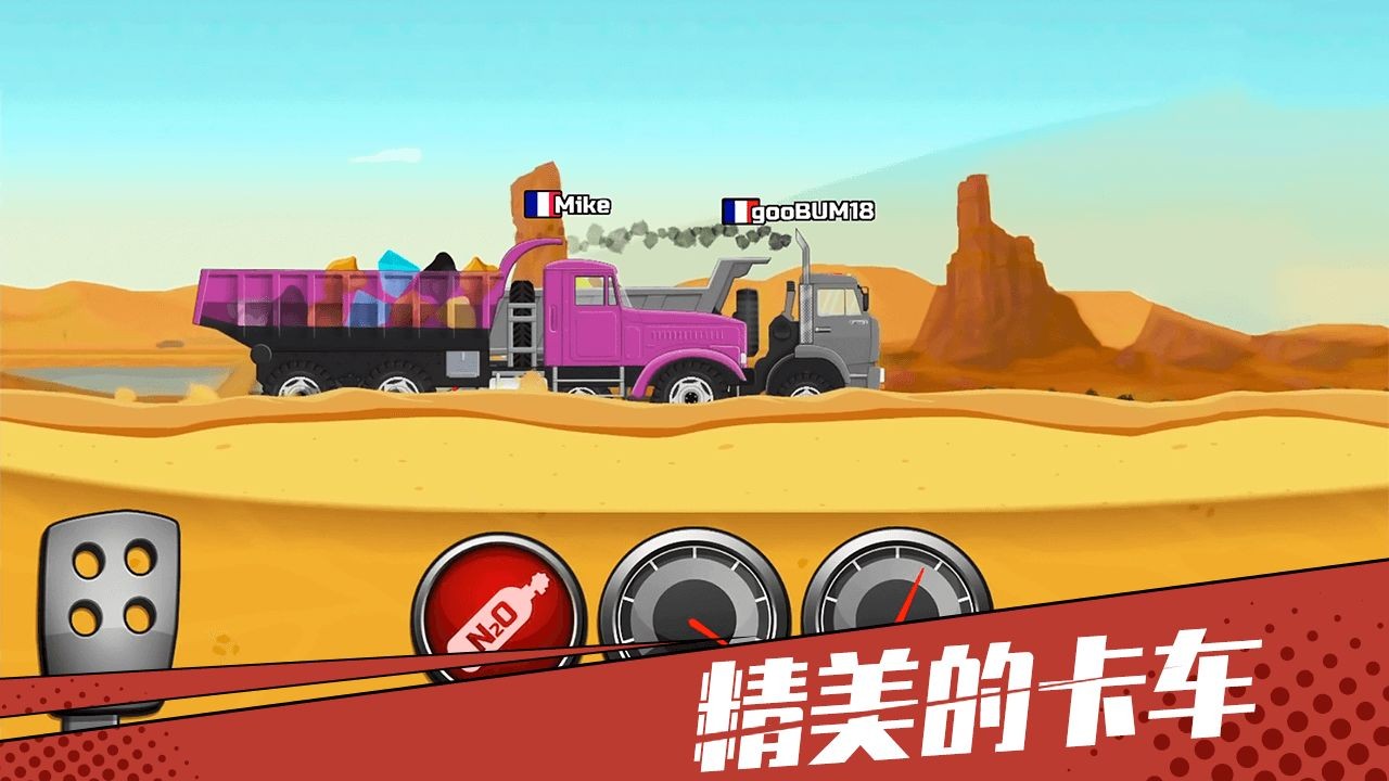 狂奔的卡车2