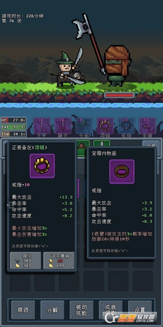 河堤战士2