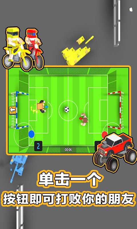 234人球员2
