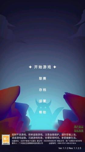 影之英雄谭2
