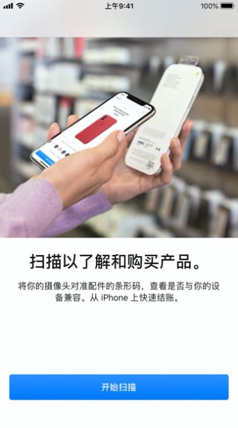 苹果应用商店（App Store）2