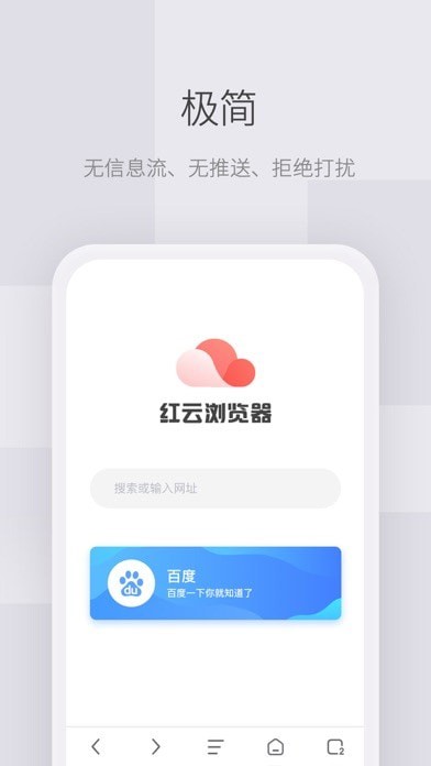 红云浏览器2