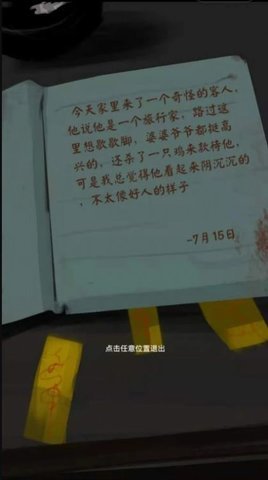 惊吓来电2