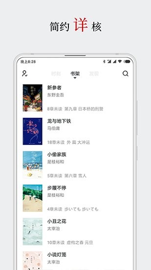 厚墨手机2