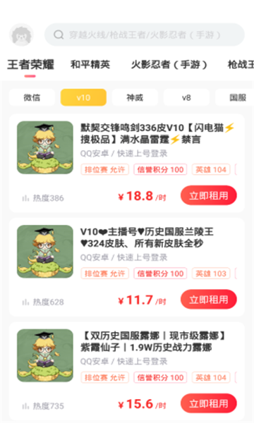 扫码上号2
