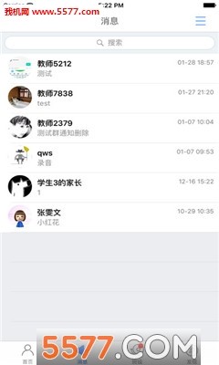 重庆和教育官方手机版2
