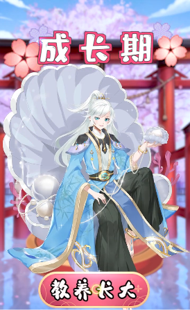 女皇的养成物语内购版1