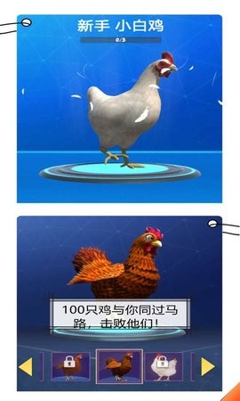 鸡你真溜2
